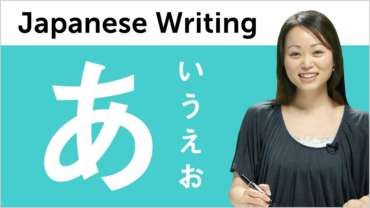 Learn to Write Hiragana